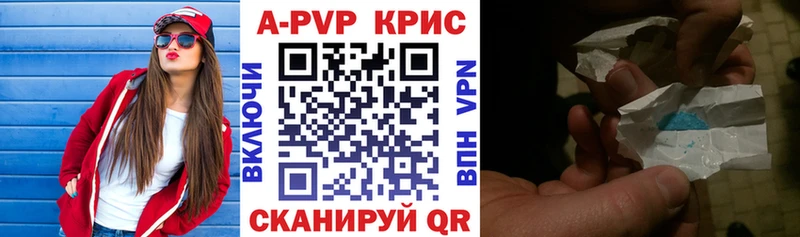 A PVP крисы CK  Ковров 
