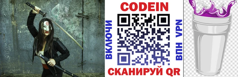 Кодеиновый сироп Lean Purple Drank  купить наркоту  Ковров 