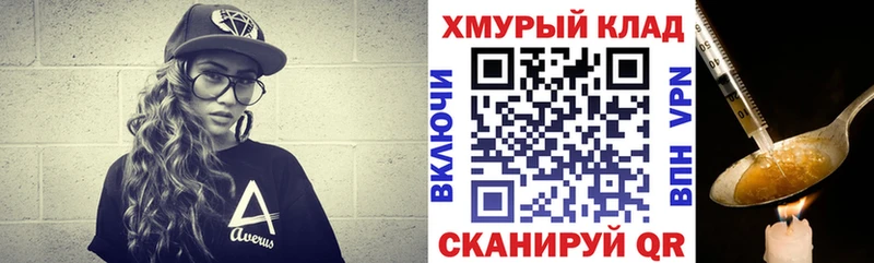 Героин белый  даркнет сайт  Ковров 