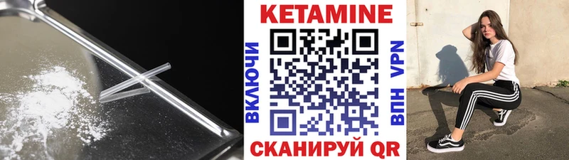 КЕТАМИН VHQ  Ковров 